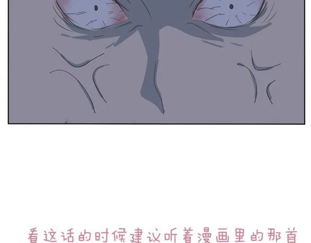 第18话 舞台上那个迷人的女生是？ 第30页