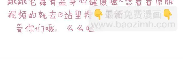 第18话 舞台上那个迷人的女生是？ 第32页