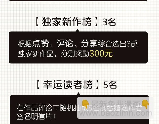 第18话 舞台上那个迷人的女生是？ 第36页