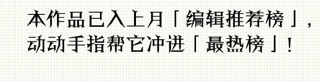 第18话 舞台上那个迷人的女生是？ 第38页