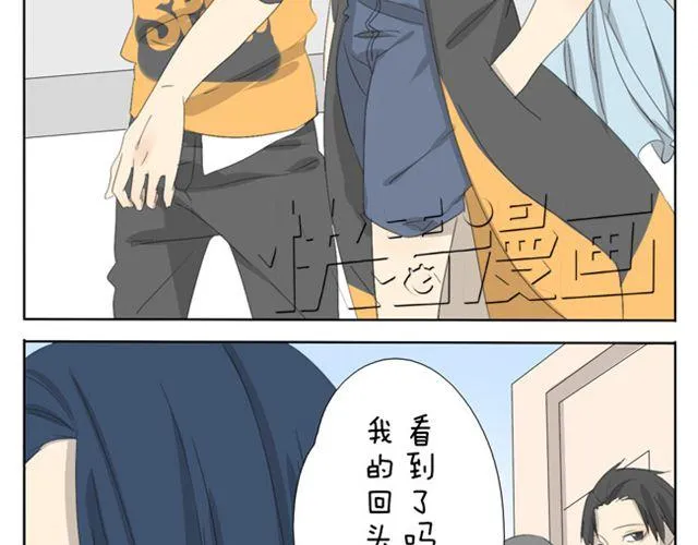 第24话 情侣活动 第2页