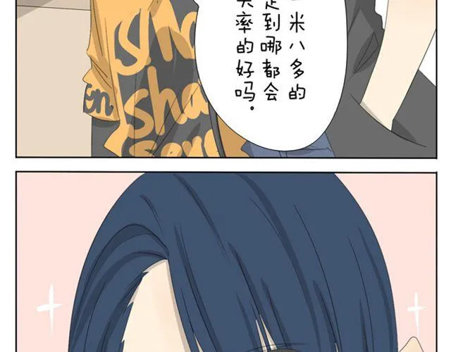 第24话 情侣活动 第8页