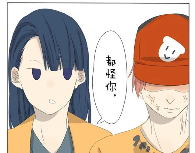 第24话 情侣活动 第25页