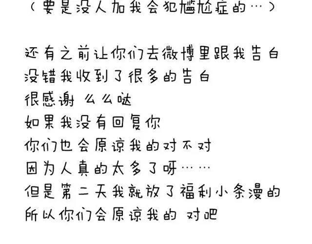 第31话 学长演公主 第32页
