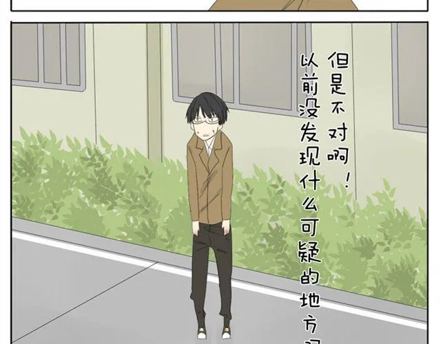 第32话 没时间找女朋友 第5页