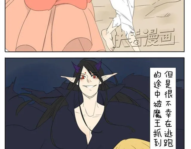 第35话 连王子也要被00XX？！ 第14页