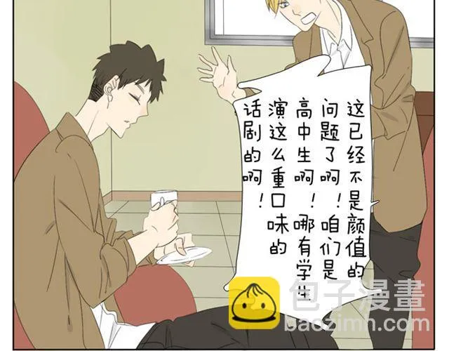 第35话 连王子也要被00XX？！ 第25页