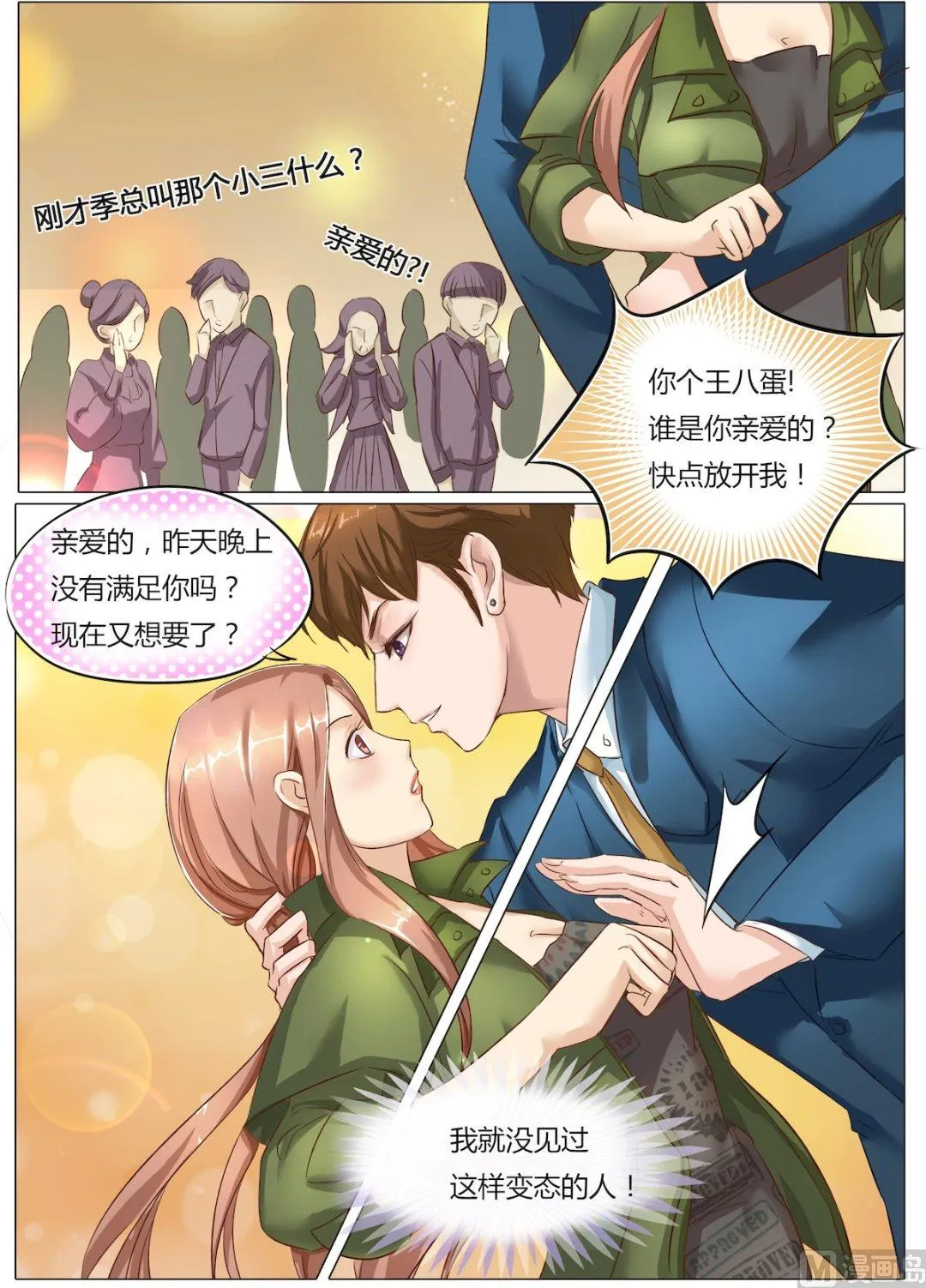 第5话 第4页