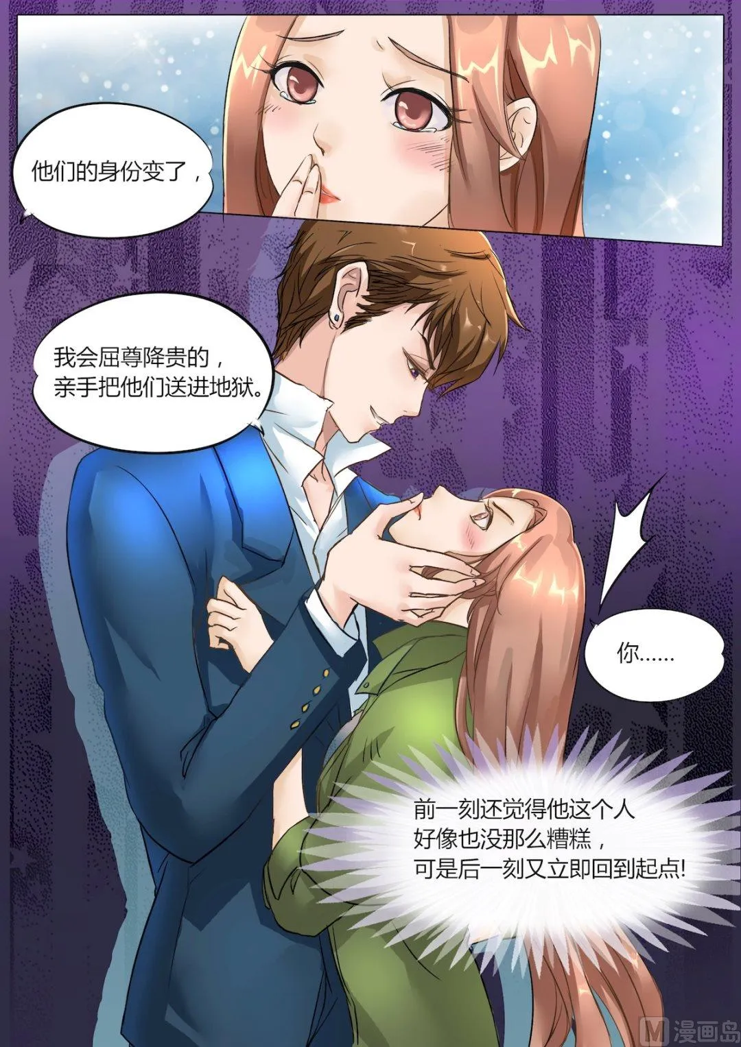第6话 第4页