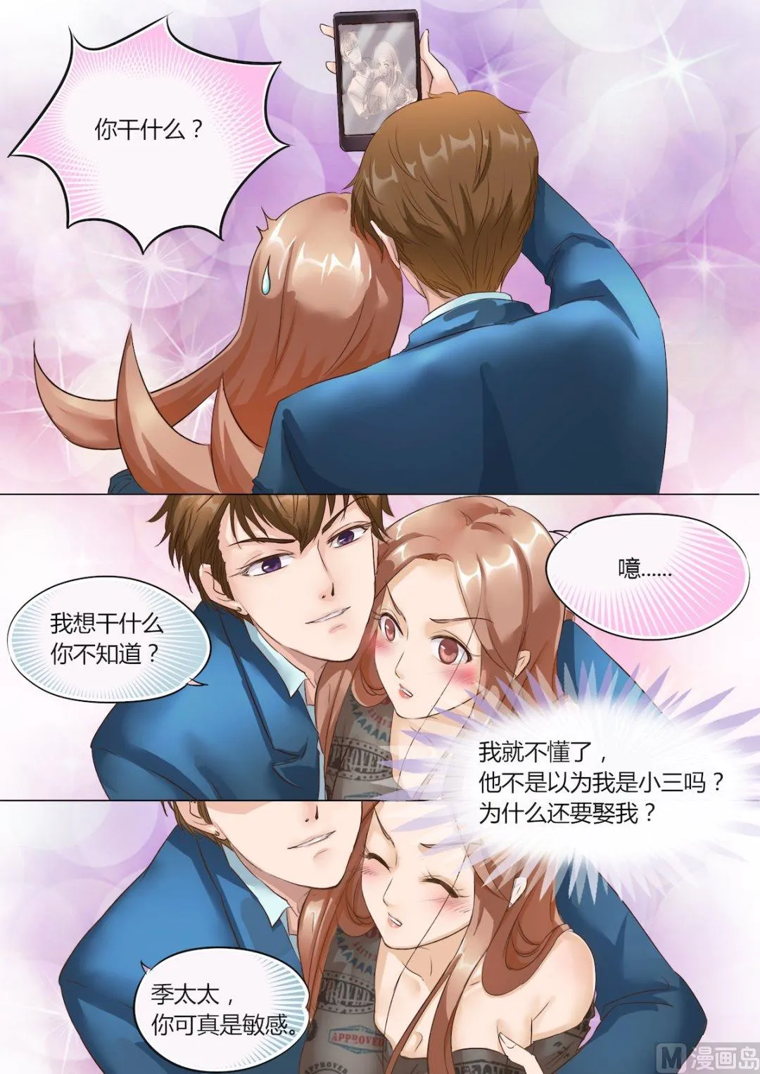 第7话 第1页