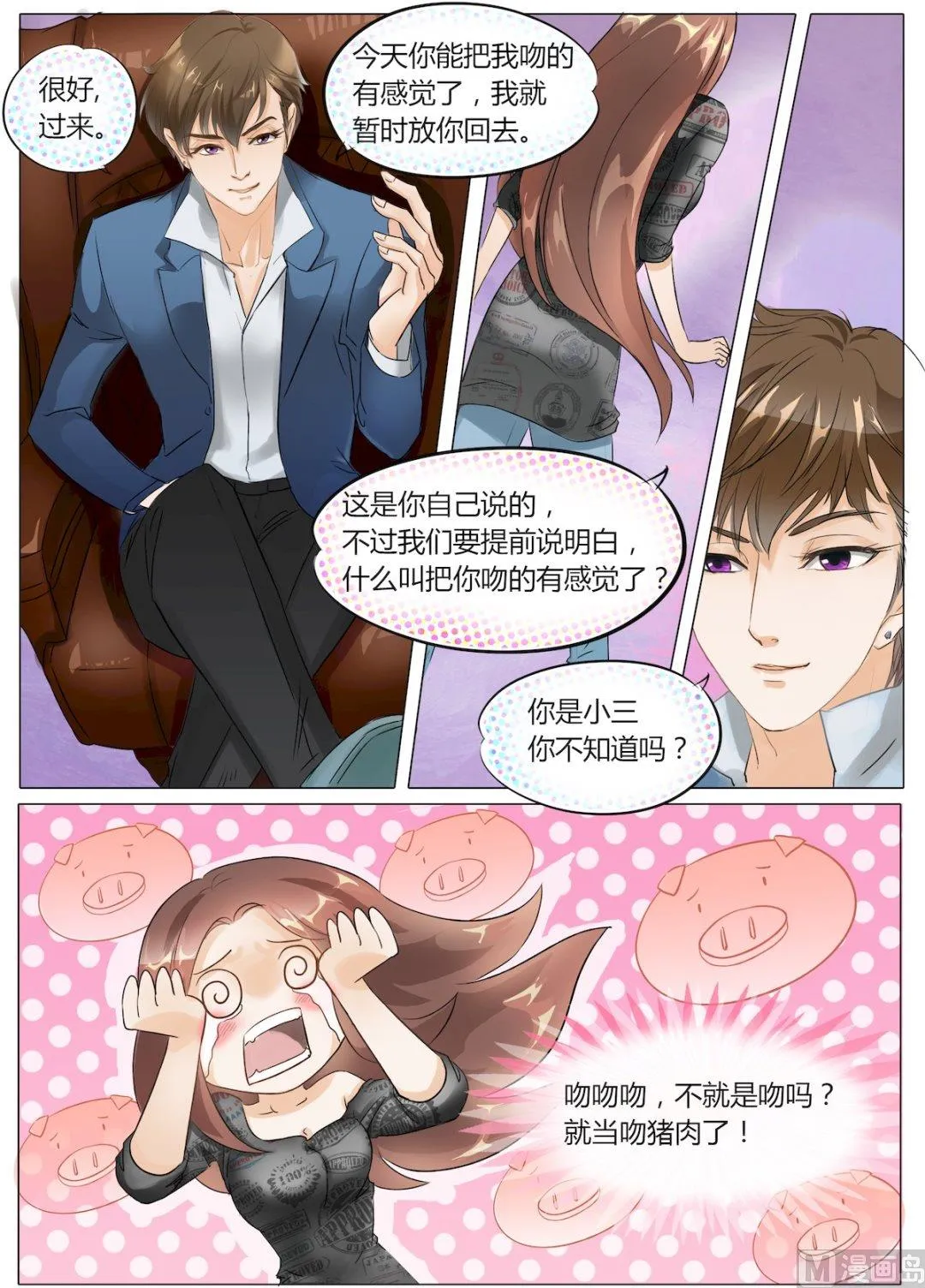 第7话 第6页