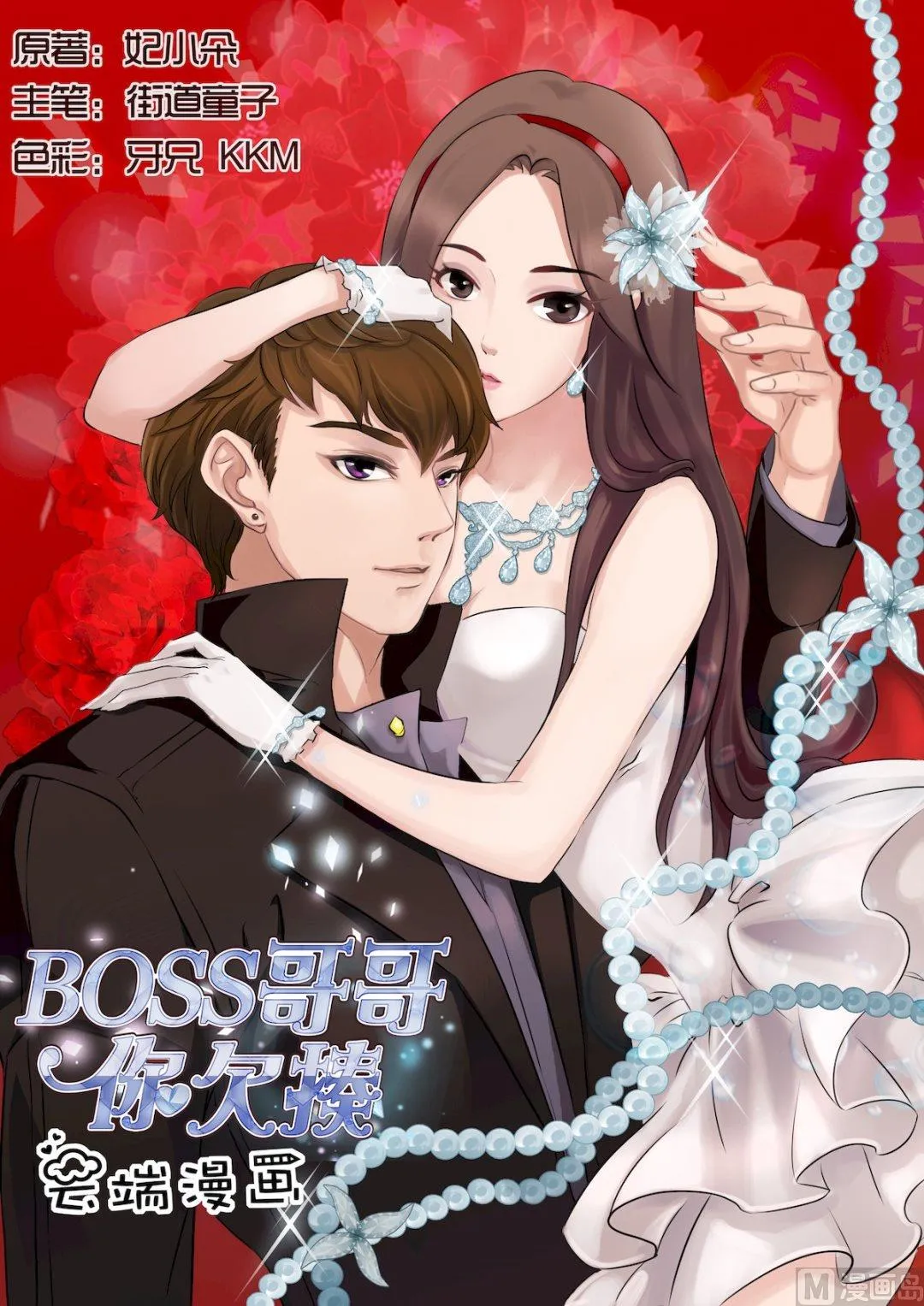 第8话 第1页