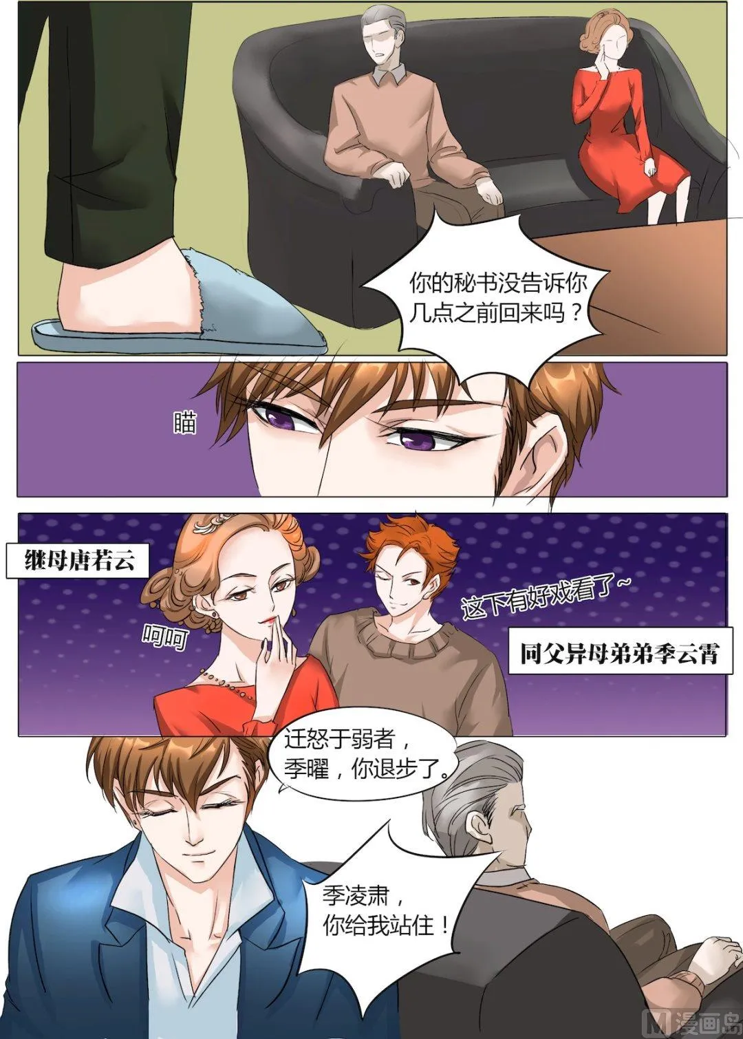 第8话 第7页