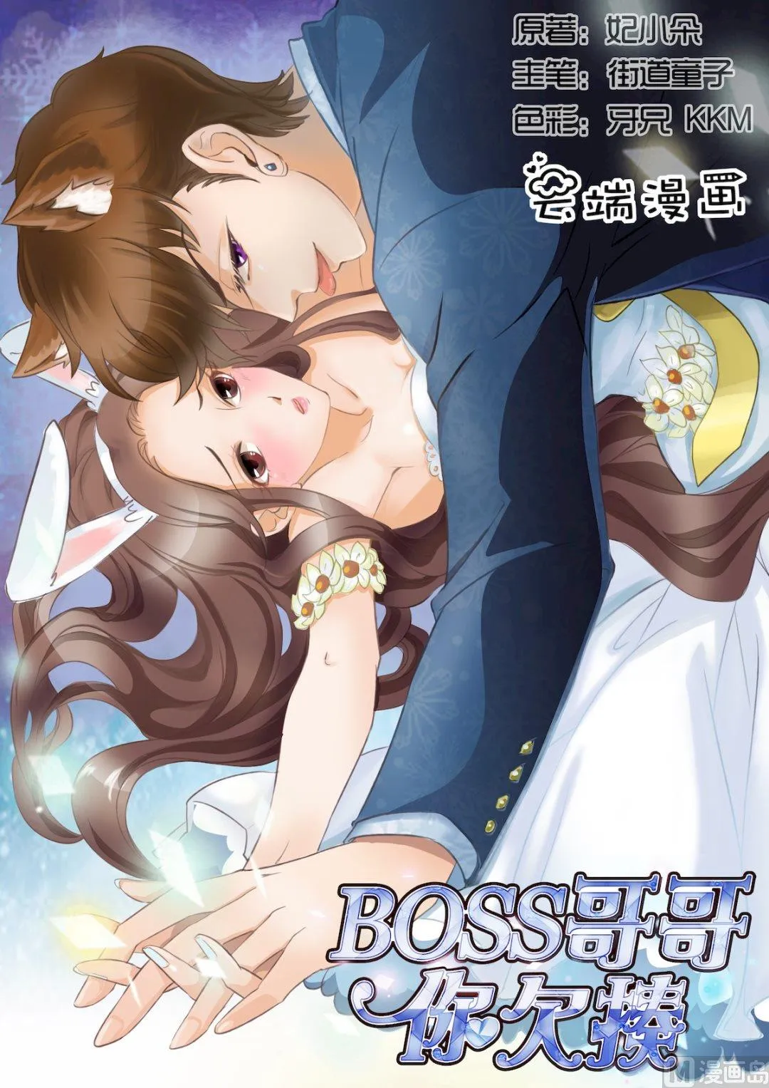 第9话 第1页