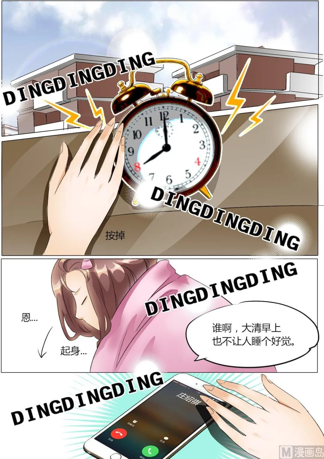 第9话 第4页