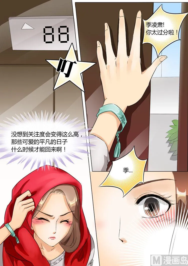 第10话 第2页