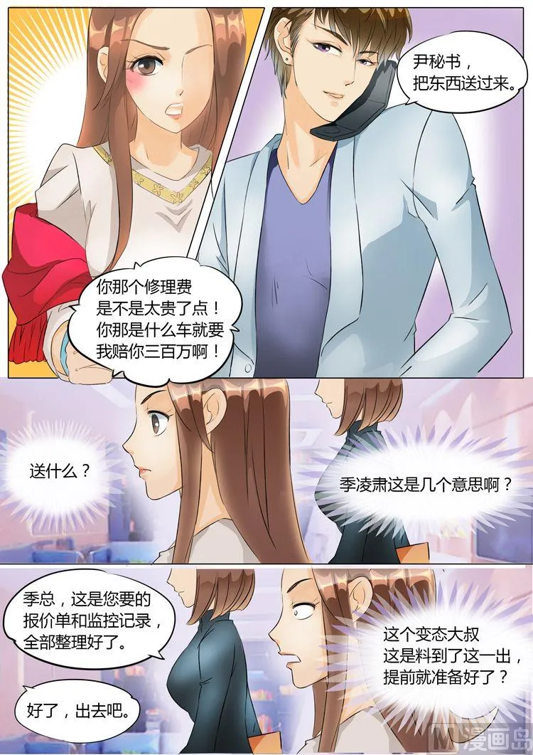 第10话 第5页