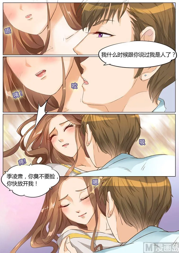 第11话 第1页