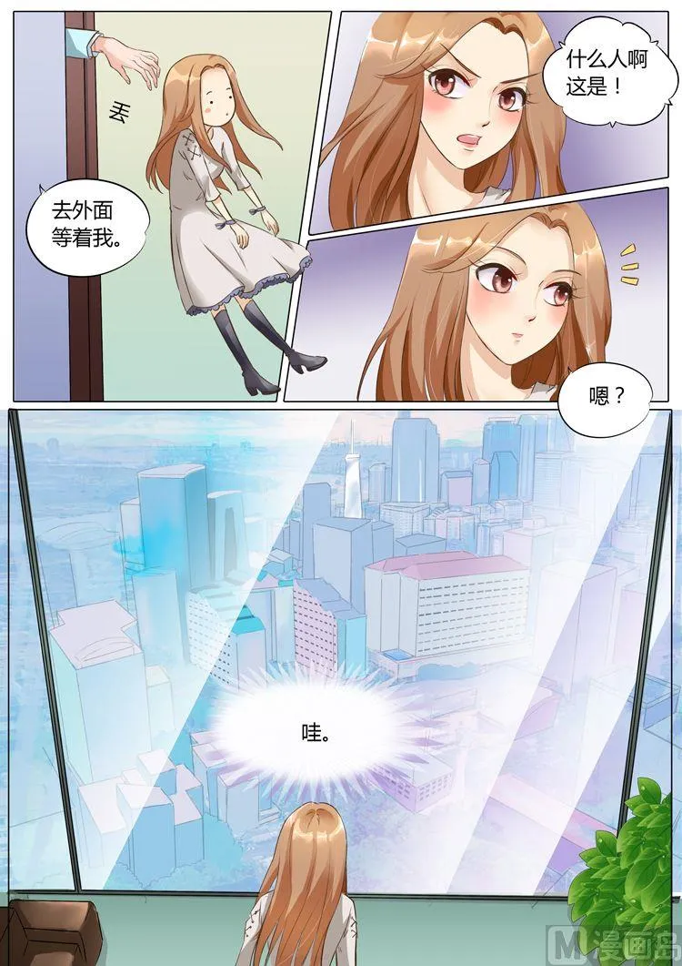 第11话 第3页