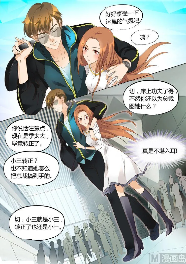 第11话 第7页