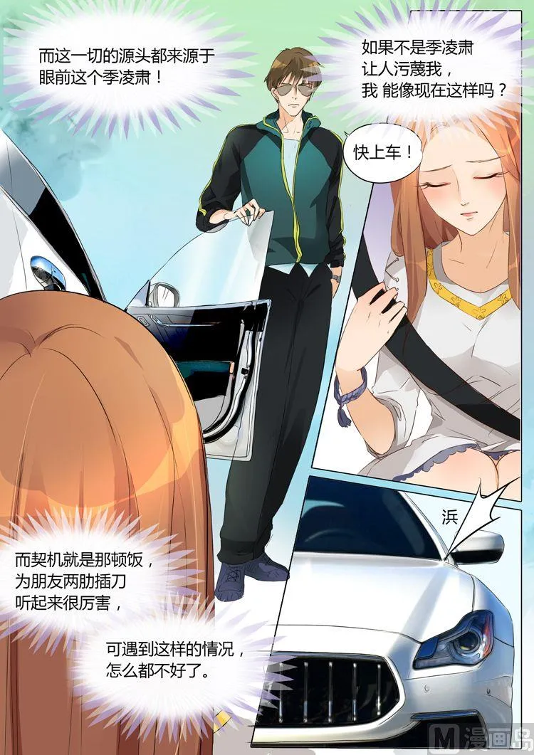 第11话 第8页