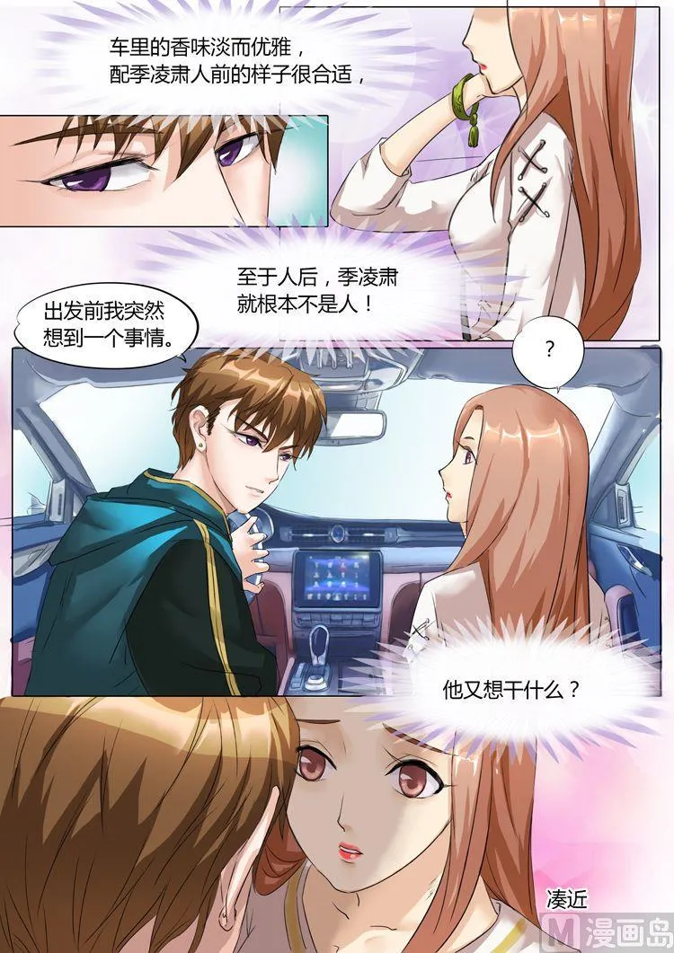 第12话 第2页
