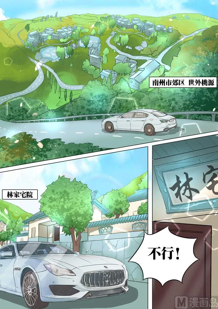 第12话 第5页