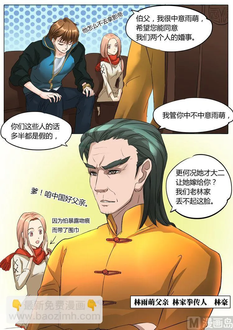 第12话 第6页