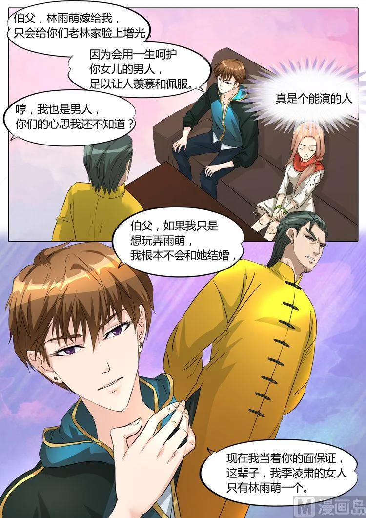 第12话 第7页