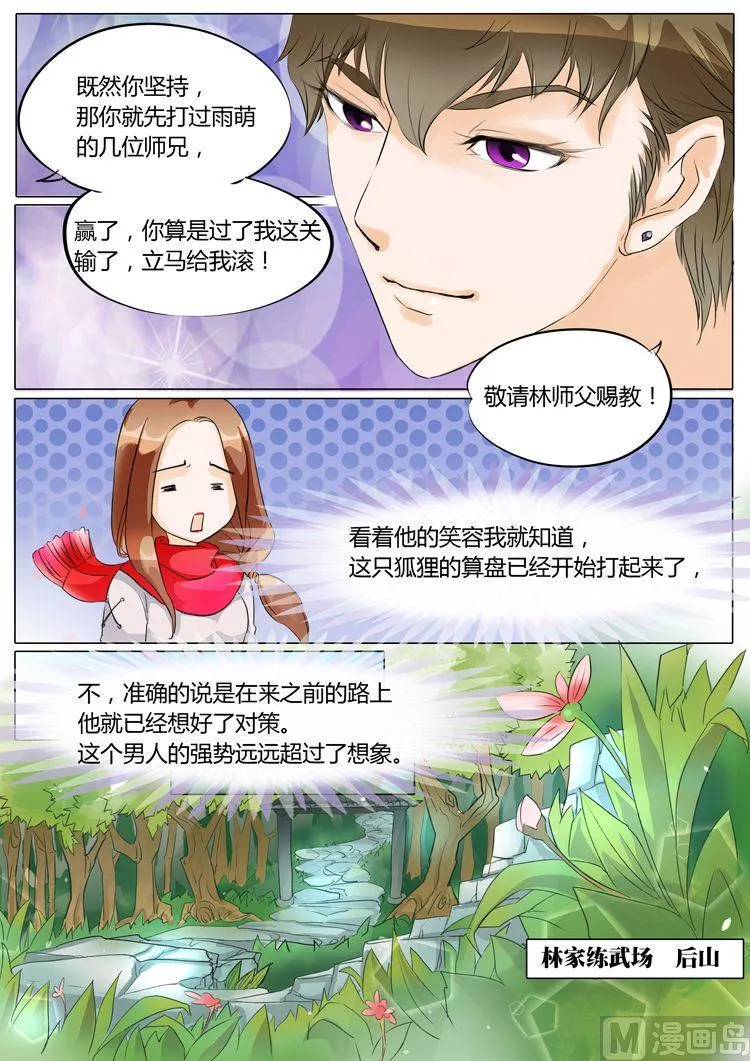 第12话 第8页