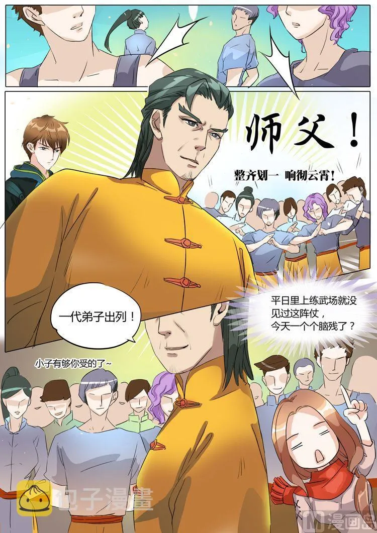 第13话 第2页