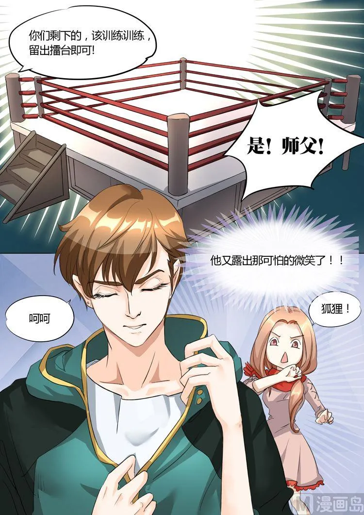 第13话 第3页