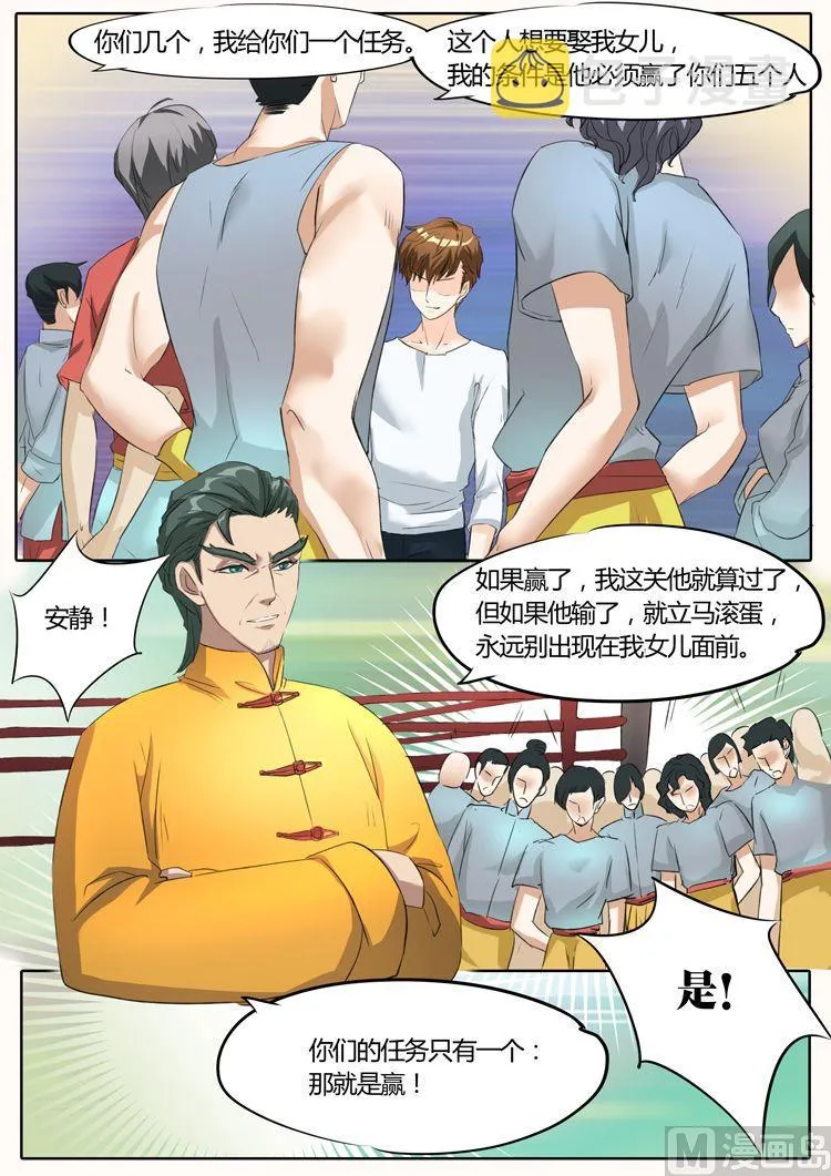 第13话 第5页