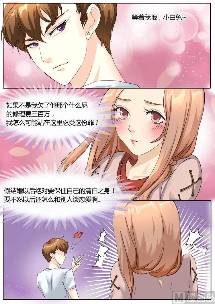 第13话 第7页