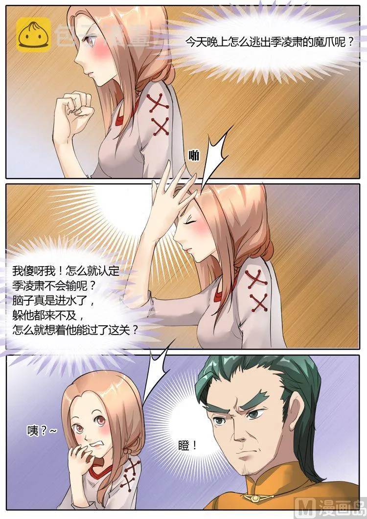 第13话 第8页