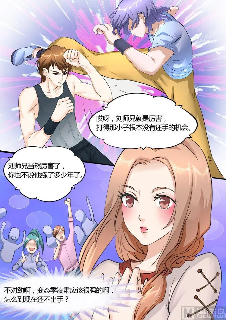第14话 第5页