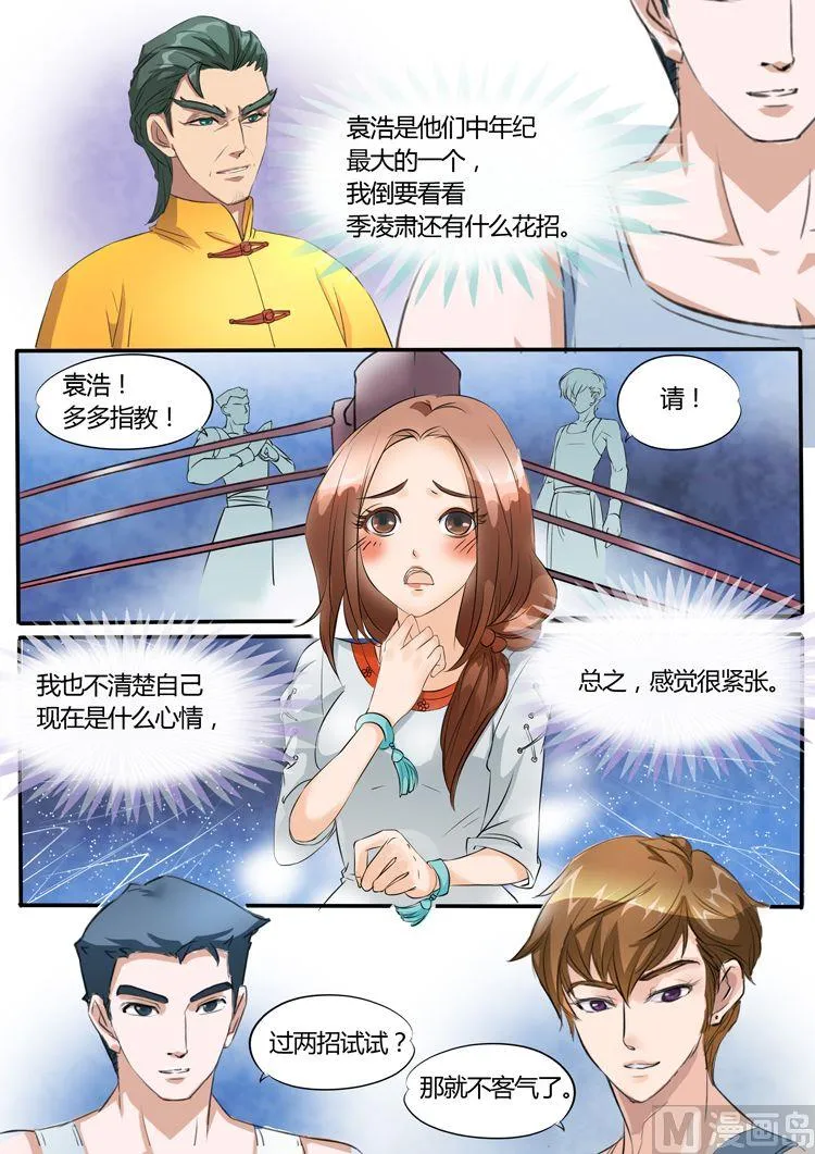 第15话 第1页