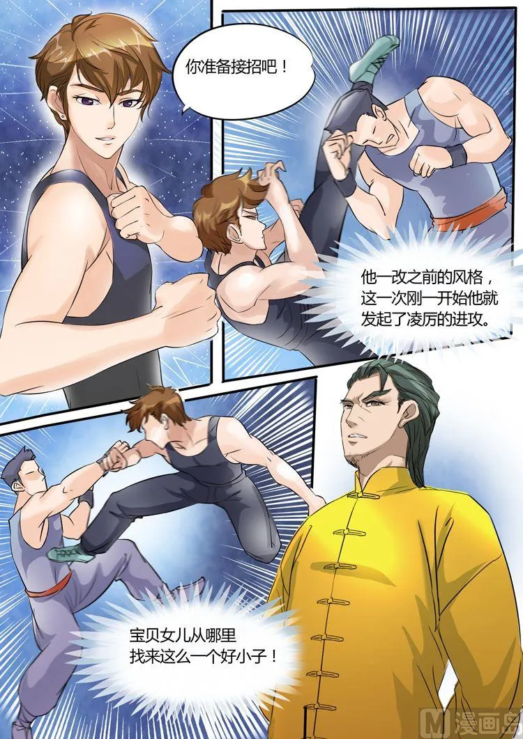 第15话 第2页