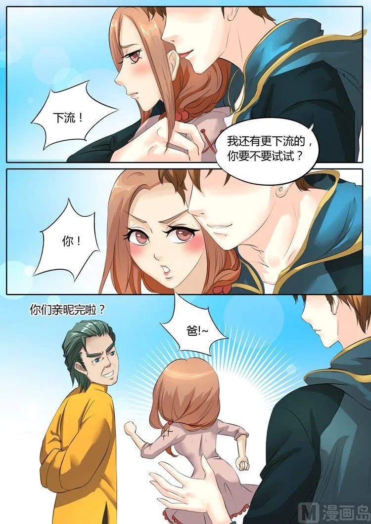 第15话 第8页