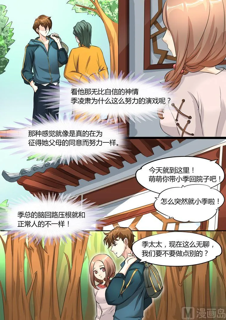 第16话 第2页