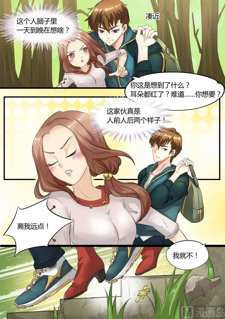 第16话 第3页