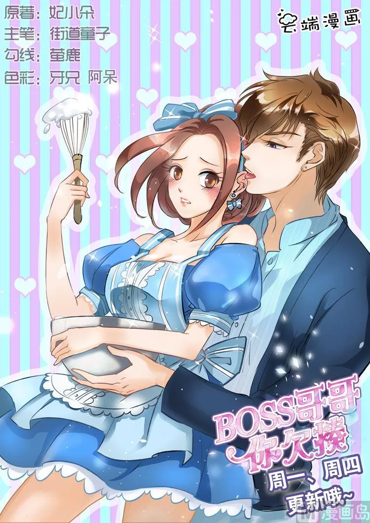 第17话 第1页