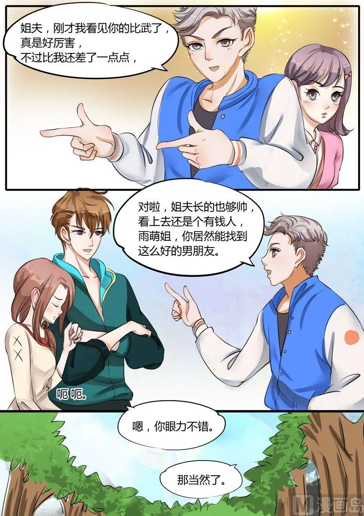 第17话 第2页