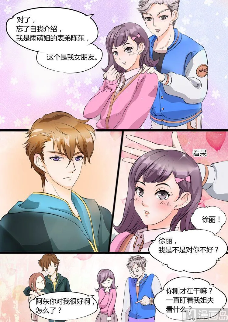 第17话 第3页