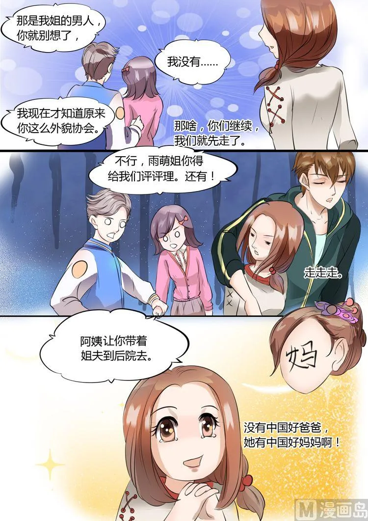 第17话 第4页