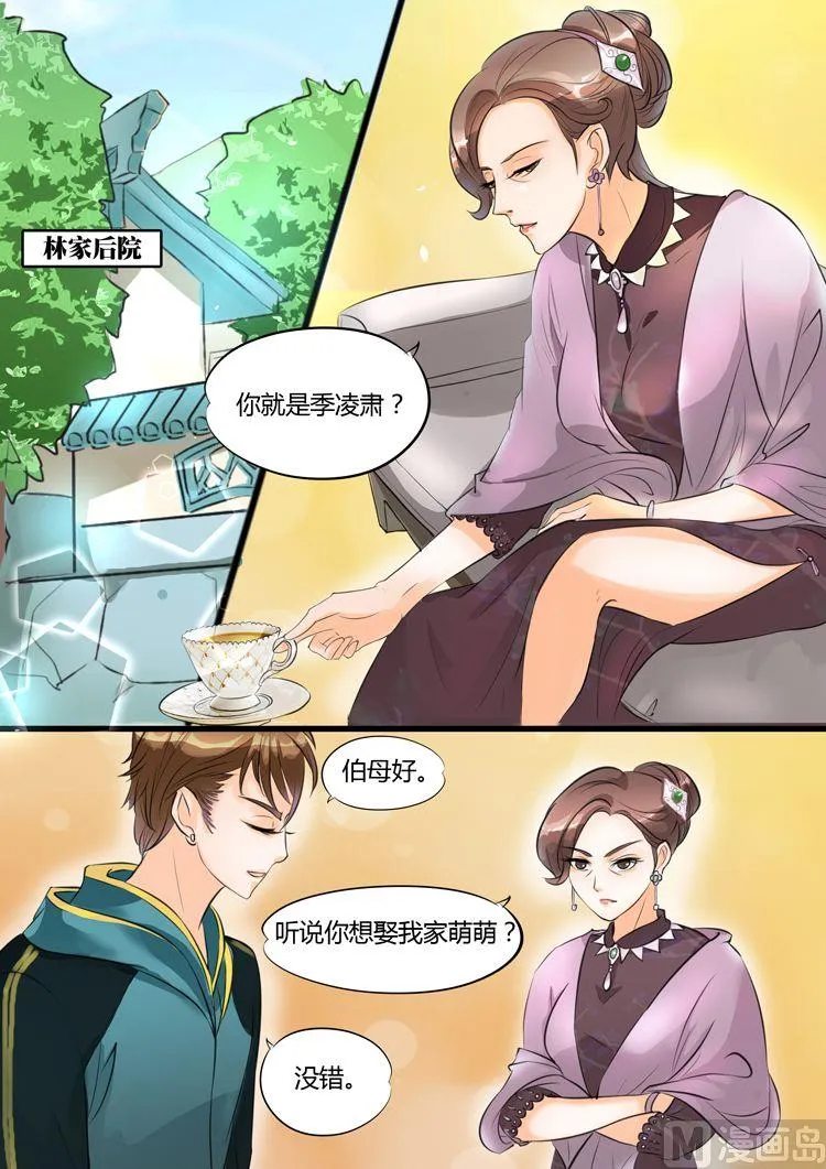 第17话 第6页