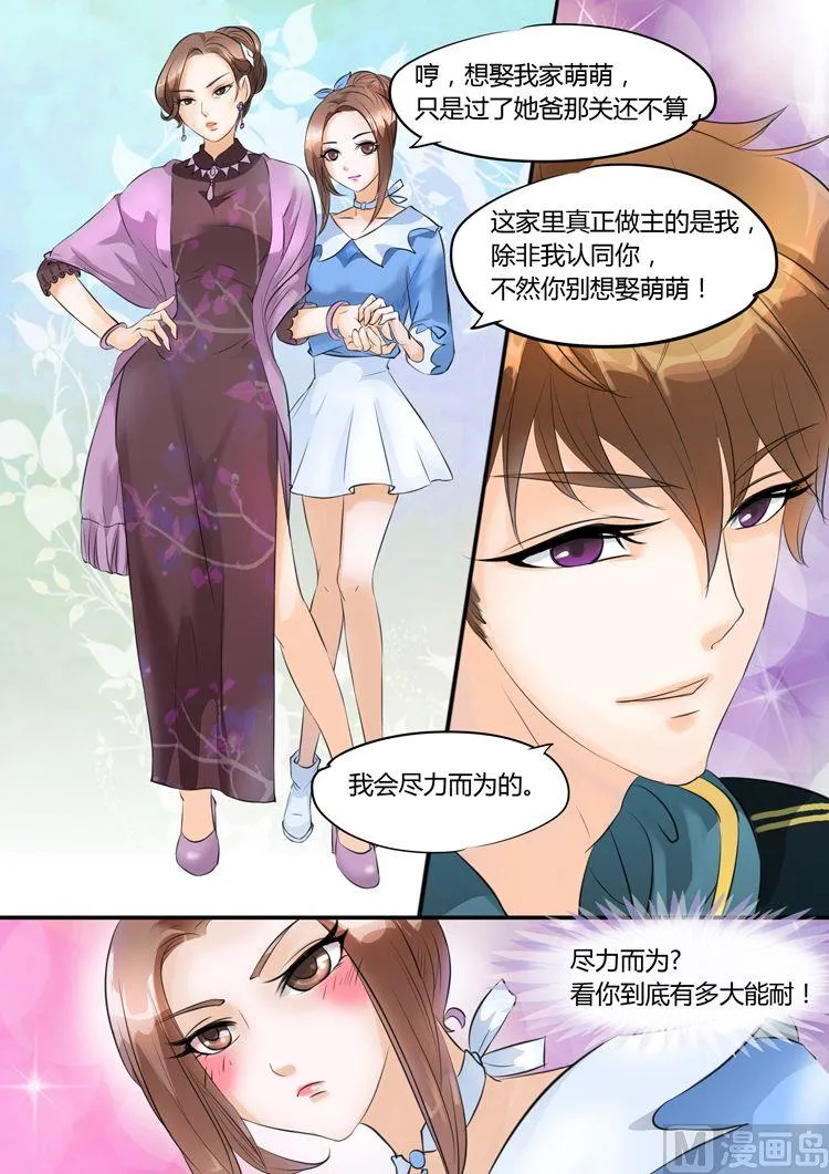 第17话 第7页
