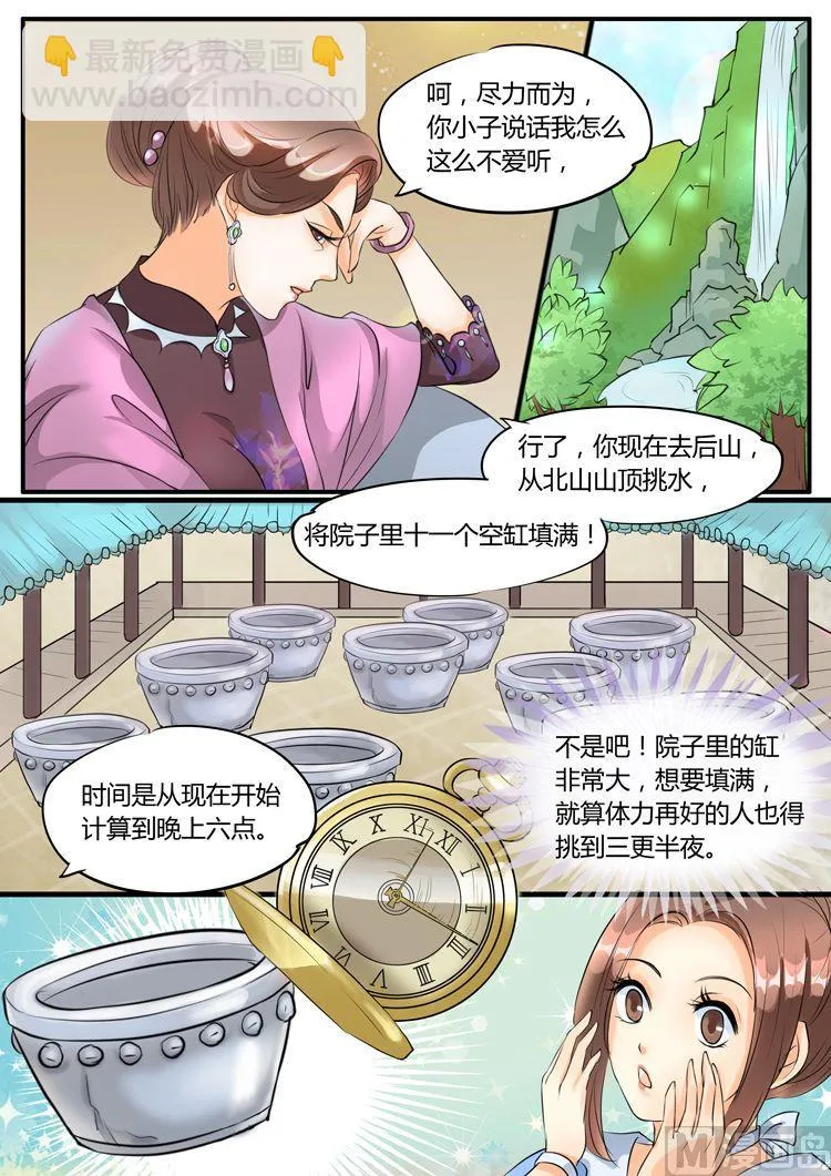 第17话 第8页