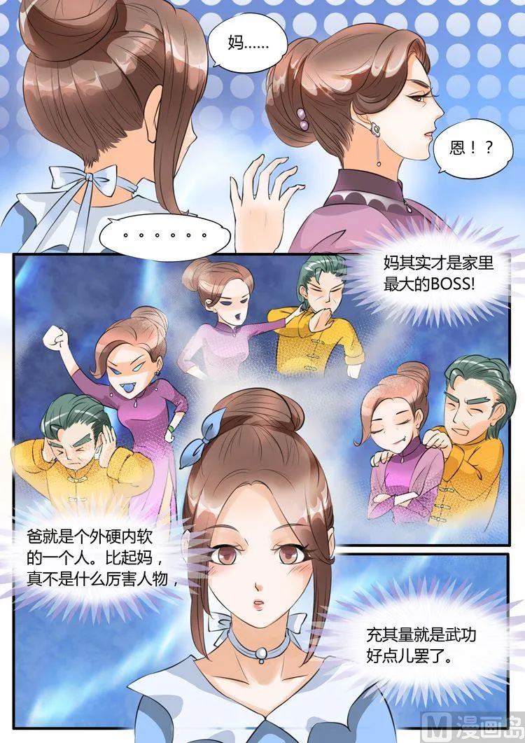 第17话 第9页