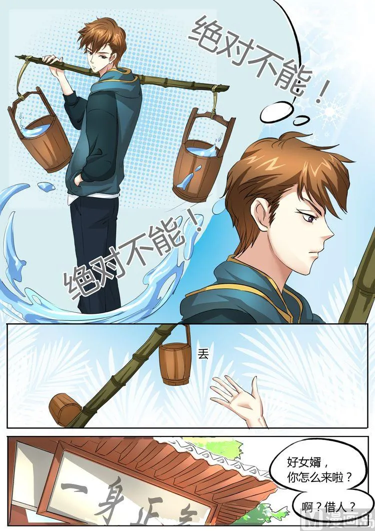 第18话 第3页